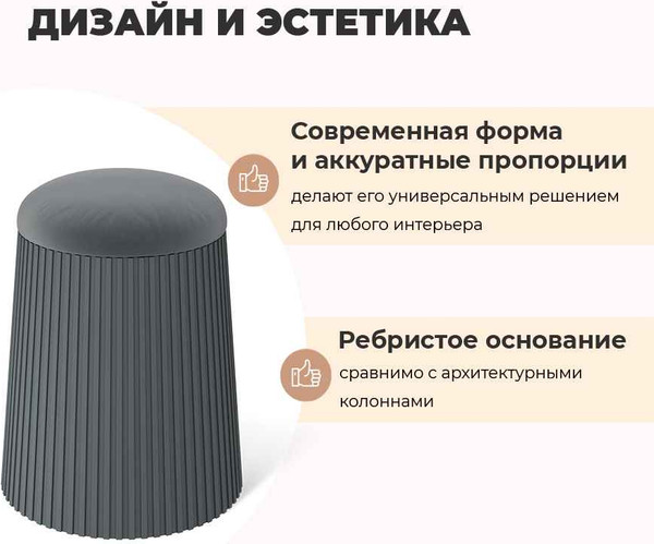 Пуф Sheffilton SHT-B23