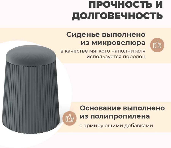 Пуф Sheffilton SHT-B23