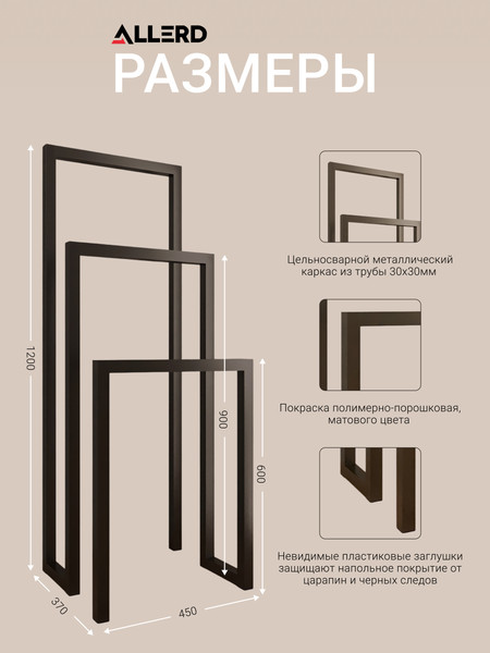 Вешалка для одежды Allerd 120 Geon / 1080300000