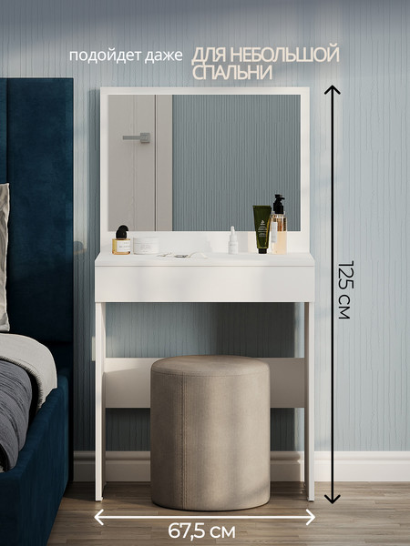 Туалетный столик Сокол-Мебель СТМ-1201