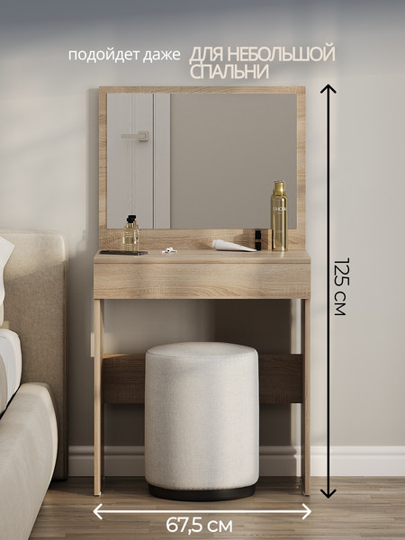 Туалетный столик Сокол-Мебель СТМ-1201