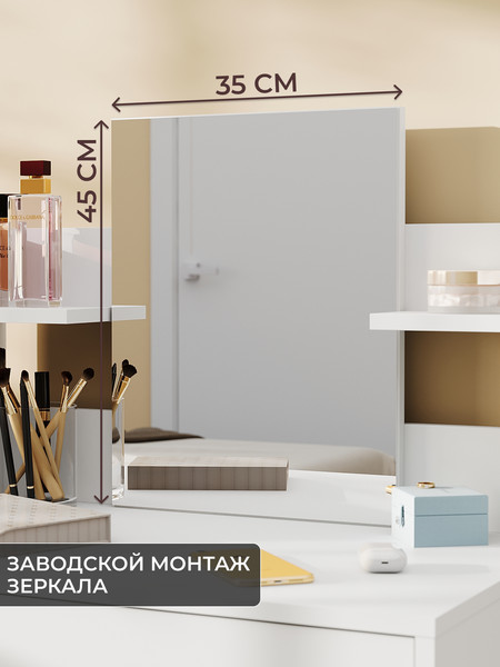 Туалетный столик Сокол-Мебель СТМ-1202