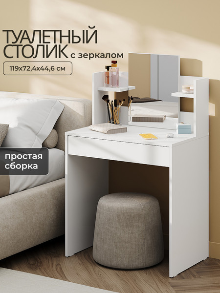 Туалетный столик Сокол-Мебель СТМ-1202