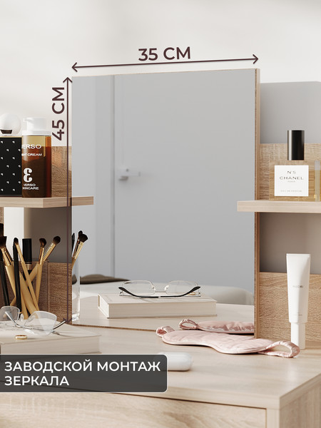 Туалетный столик Сокол-Мебель СТМ-1202