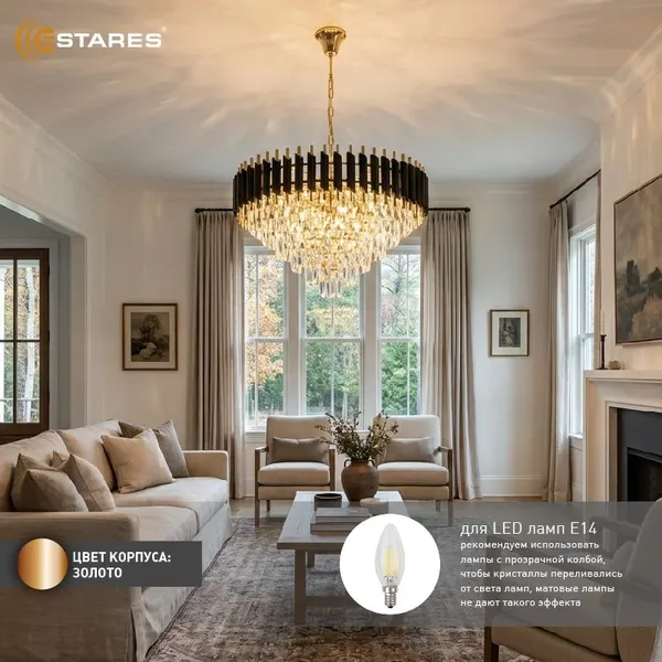 Люстра Estares Sandra 12хЕ14-750х1000-BKGD/CRYSTAL-220-IP20