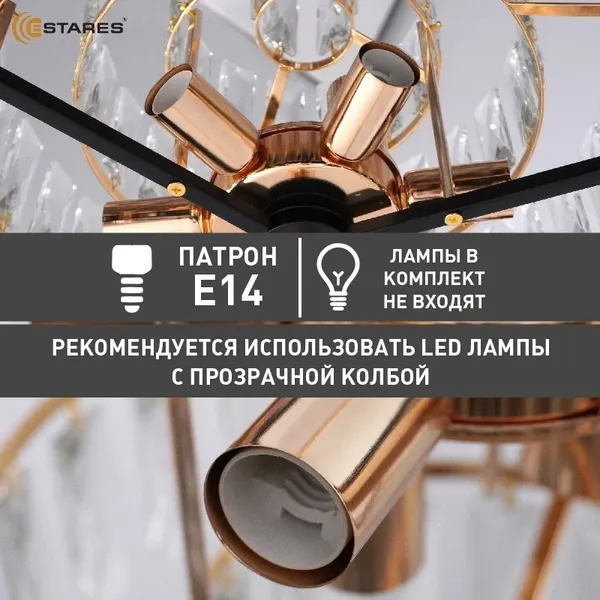 Люстра Estares Sandra 12хЕ14-750х1000-BKGD/CRYSTAL-220-IP20