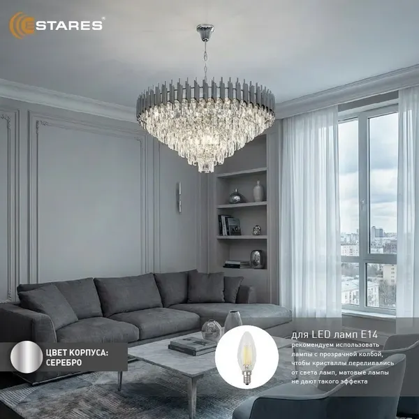 Люстра Estares Sandra 12хЕ14-750х1000-CHROME/CRYSTAL-220-IP20