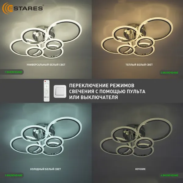 Люстра Estares Europa 80W 6R-IRC-675x480x175-CHROME/WHITE-220-IP20