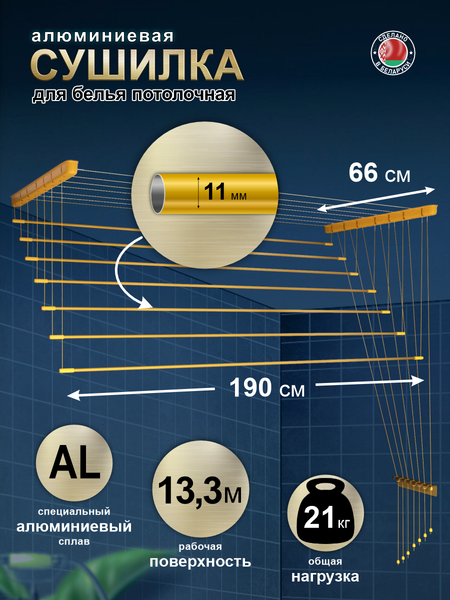 Сушилка для белья Comfort Alumin Group Потолочная Алюминиевая Gold Style 7 прутьев 1.9м - фото