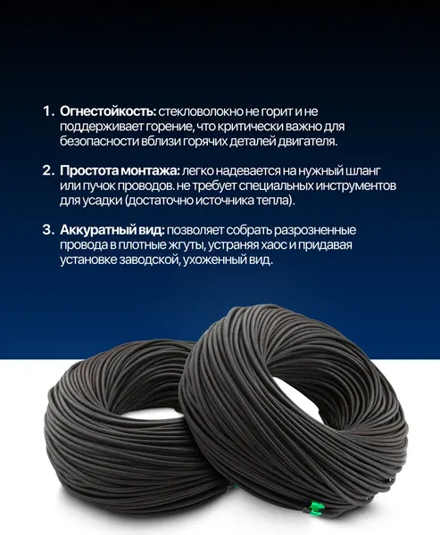 Оплетка для нагревательного элемента Forsage F-TH3600006