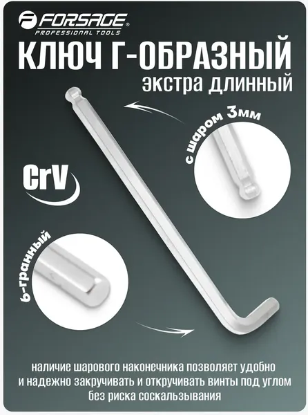 Гаечный ключ Forsage F-76503XL 