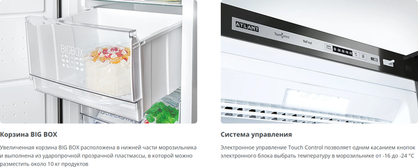 Морозильник ATLANT М-7606-172-N А