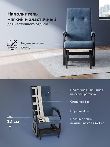 Кресло-маятник Импэкс Leset Хельга