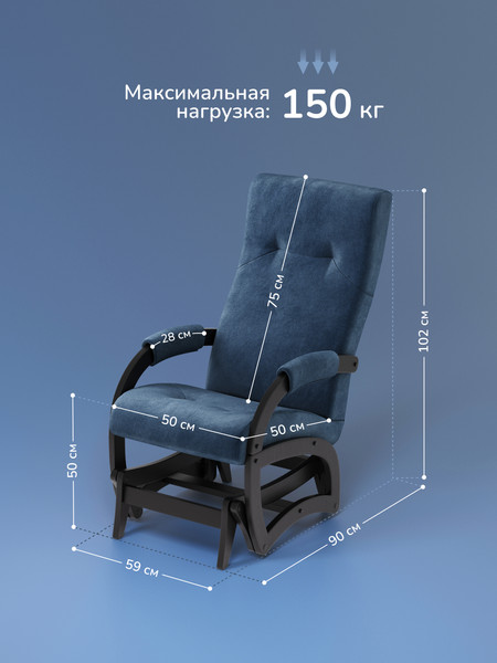 Кресло-маятник Импэкс Leset Хельга