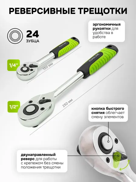 Универсальный набор инструментов ForsLine FL-41151-5