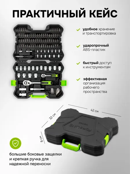 Универсальный набор инструментов ForsLine FL-41151-5