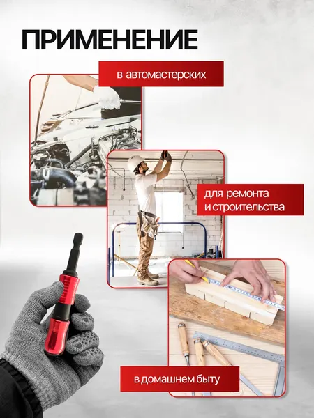 Держатель бит JBC 0463