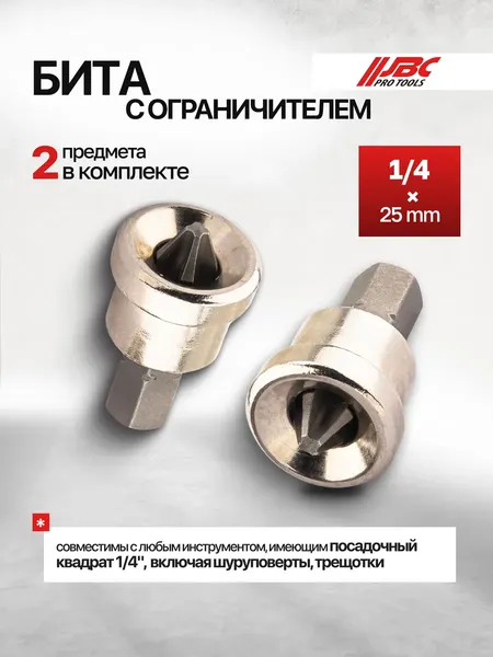 Набор бит JBC HW-S10