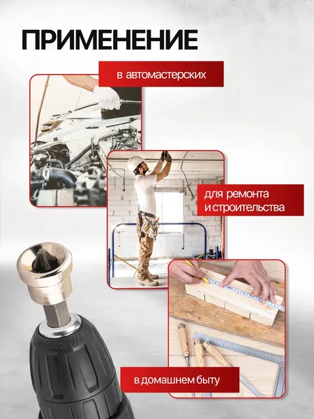 Набор бит JBC HW-S10