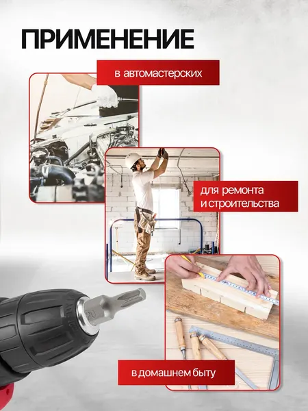 Набор бит JBC HW-S19