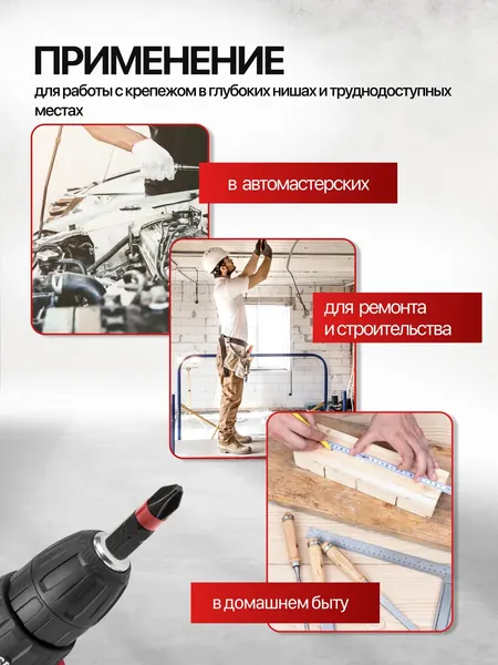 Набор бит JBC HW-S23