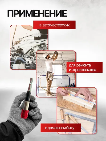 Держатель бит JBC HW-S25