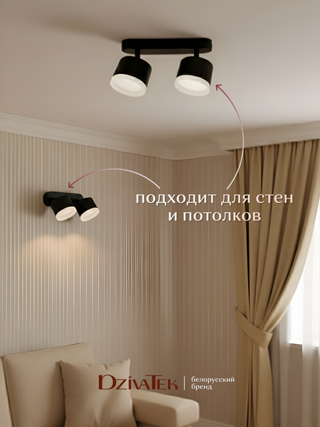 Спот DzivaTek 61038