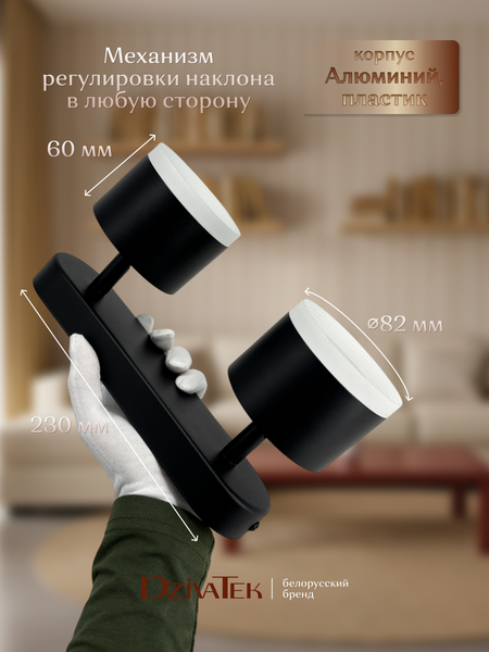 Спот DzivaTek 61038