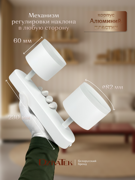 Спот DzivaTek 61039