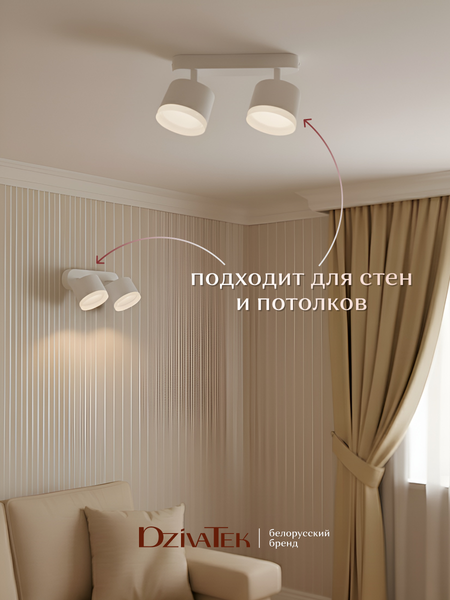 Спот DzivaTek 61039