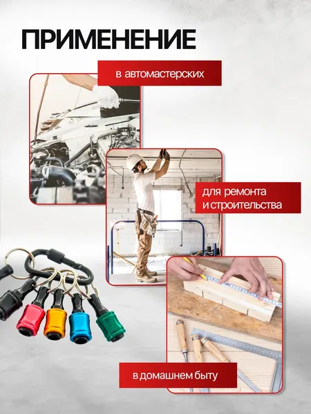 Набор держателей бит JBC HW-S12