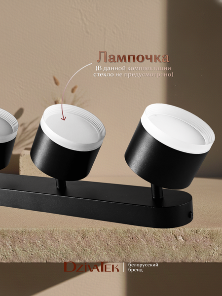 Спот DzivaTek 61040