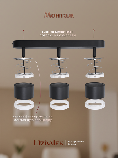 Спот DzivaTek 61040