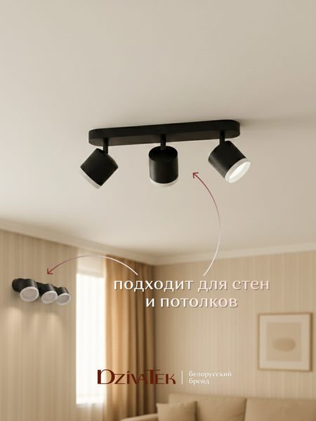 Спот DzivaTek 61040