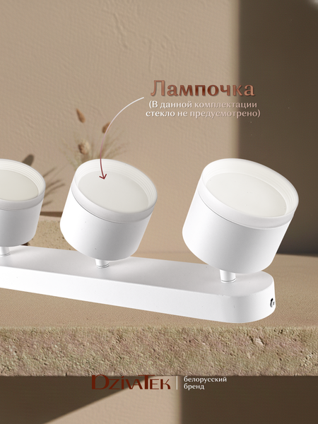 Спот DzivaTek 61041