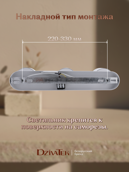 Спот DzivaTek 61041