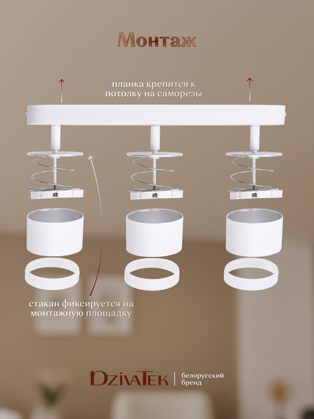 Спот DzivaTek 61041