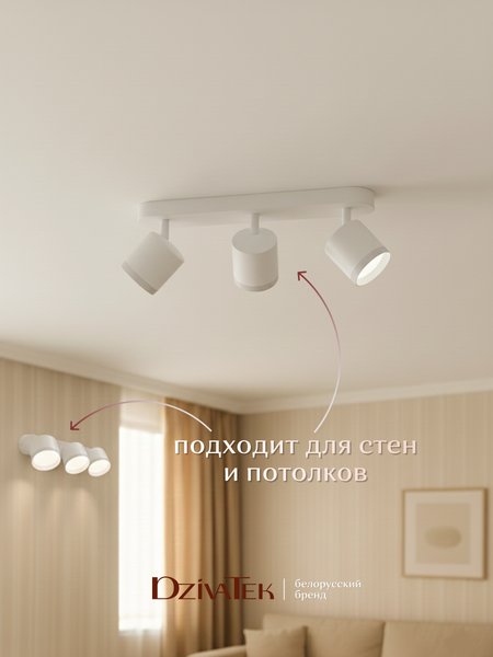 Спот DzivaTek 61041