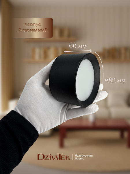 Точечный светильник DzivaTek 61003