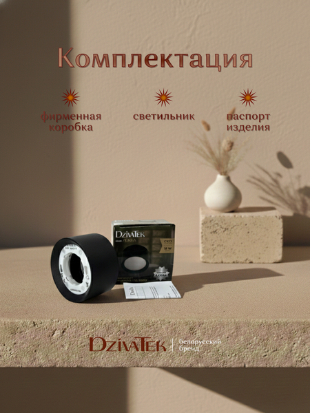 Точечный светильник DzivaTek 61003