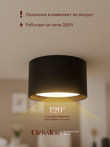 Точечный светильник DzivaTek 61003