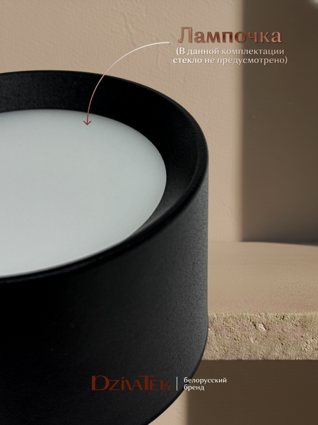 Точечный светильник DzivaTek 61003