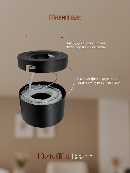 Точечный светильник DzivaTek 61003