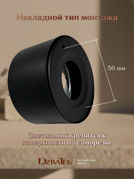 Точечный светильник DzivaTek 61003