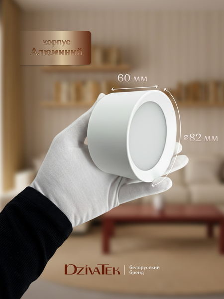 Точечный светильник DzivaTek 61004