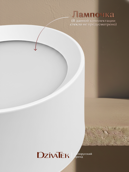 Точечный светильник DzivaTek 61004