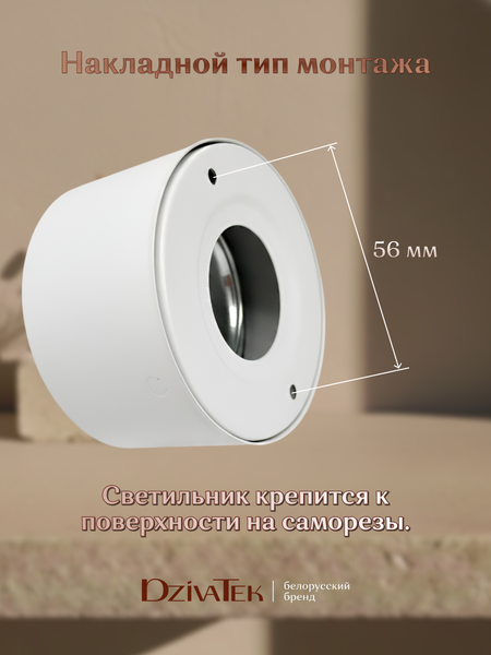 Точечный светильник DzivaTek 61004