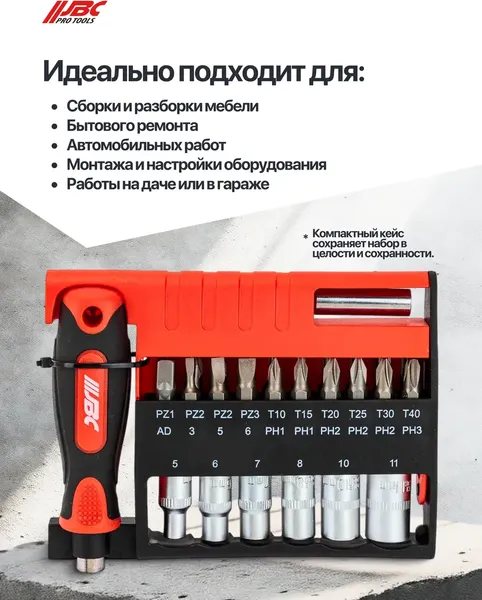 Набор головок, бит JBC HW-S21