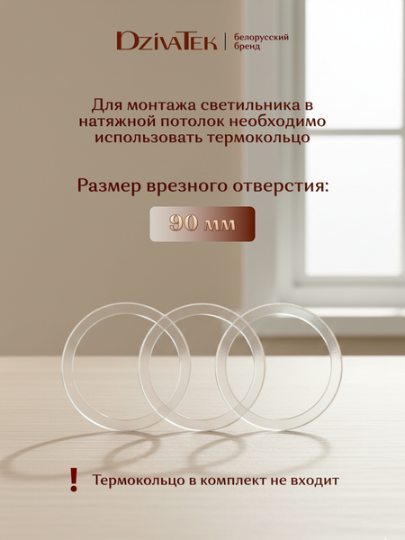 Точечный светильник DzivaTek 61246