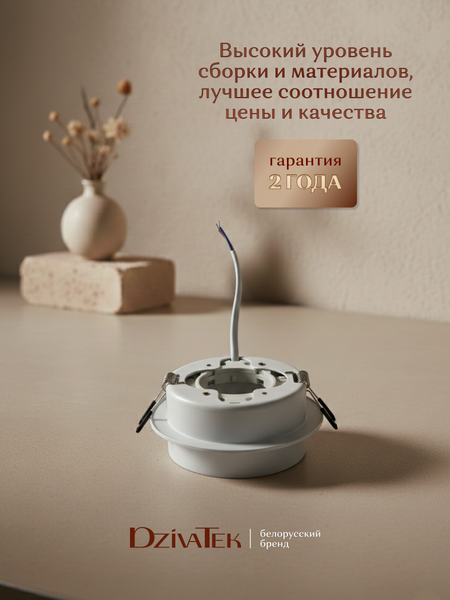 Точечный светильник DzivaTek 61246